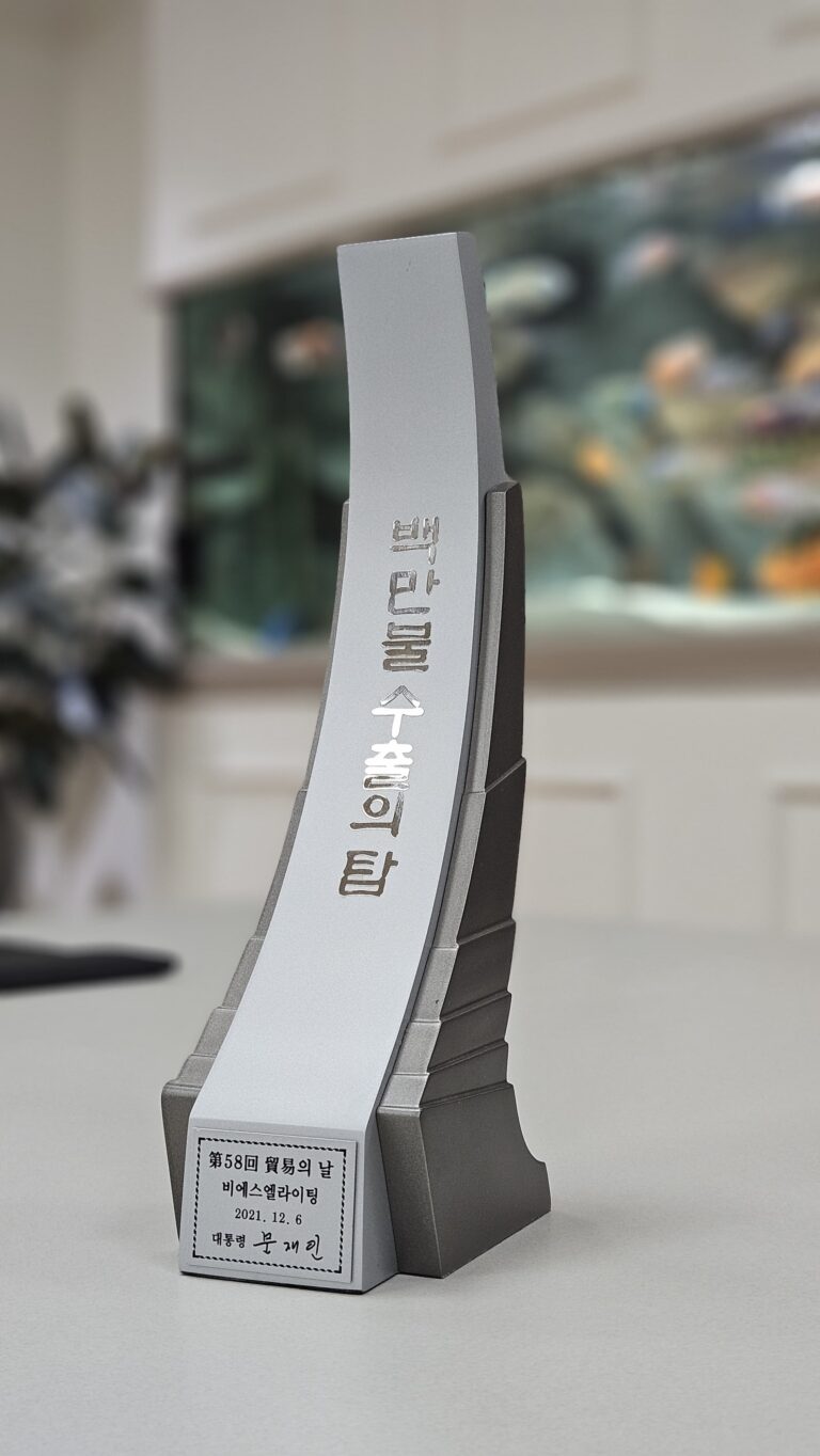 Big Shine Worldwide Award